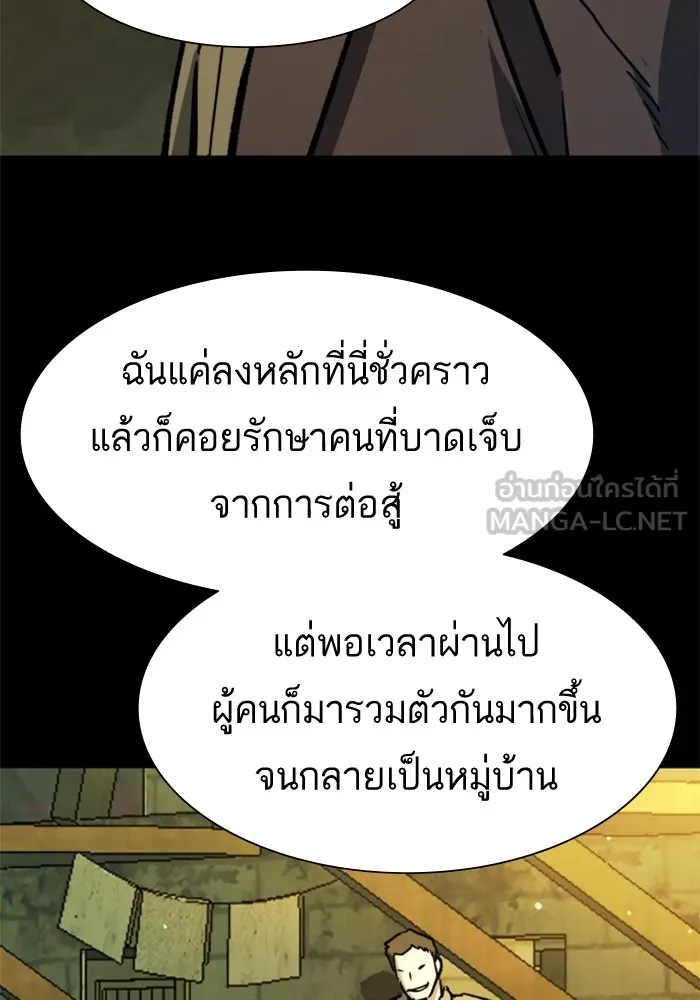 พี่ชายสายบอดี้การ์ด ตอนที่ 159 รูปที่ 51