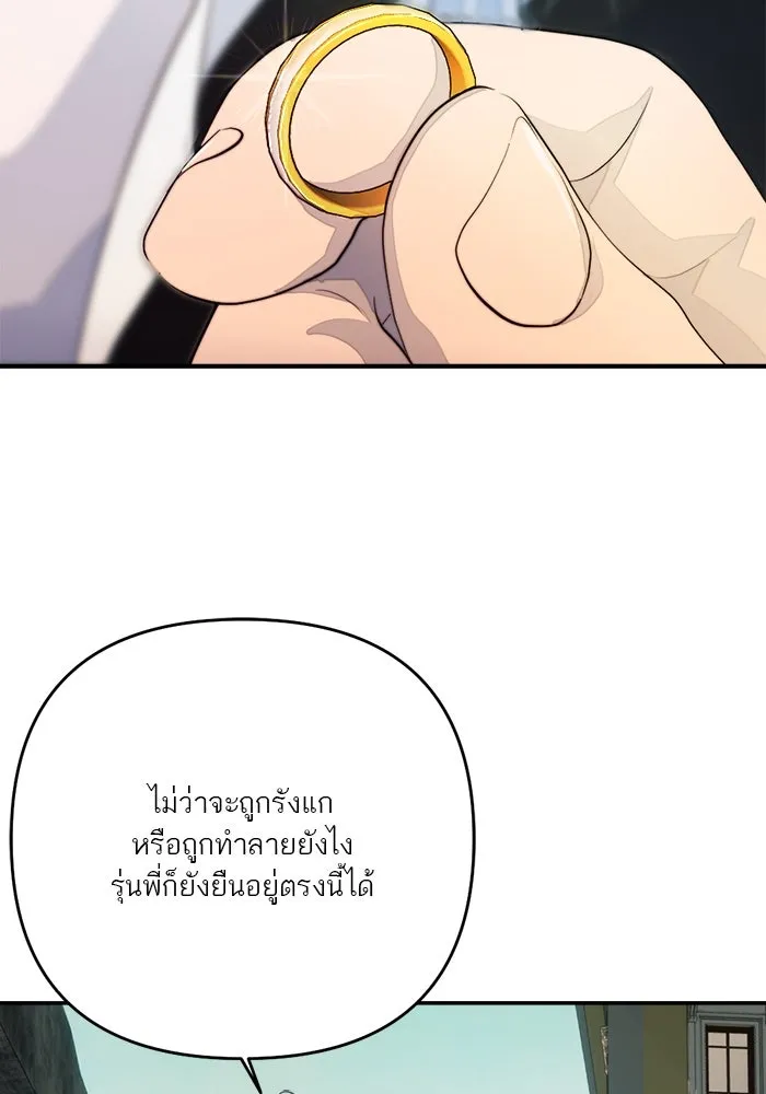 เปย์นี้เพื่อนาย My Sugar Baby ตอนที่ 88 เดือนสอง  ทำฉันใจสลาย รูปที่ 77