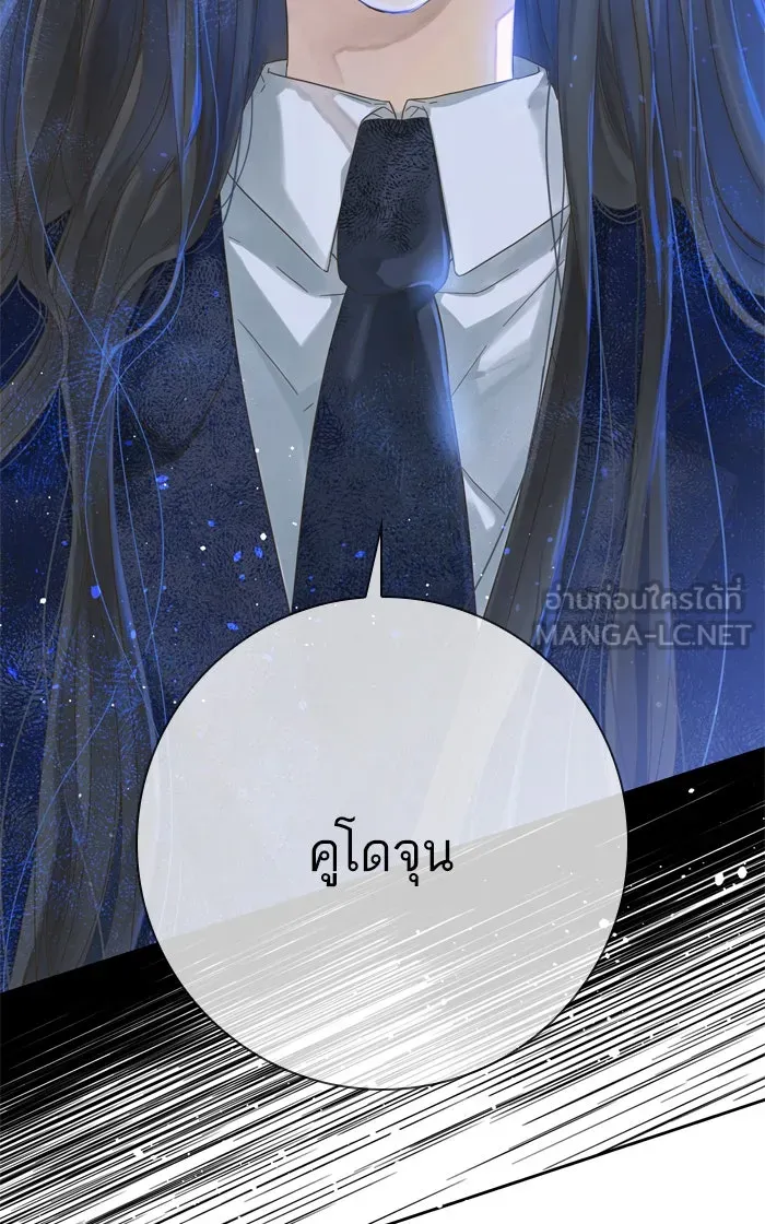 ฉันมันร้าย หรือเพราะโลกไม่น่ารัก ตอนที่ 53 รูปที่ 33