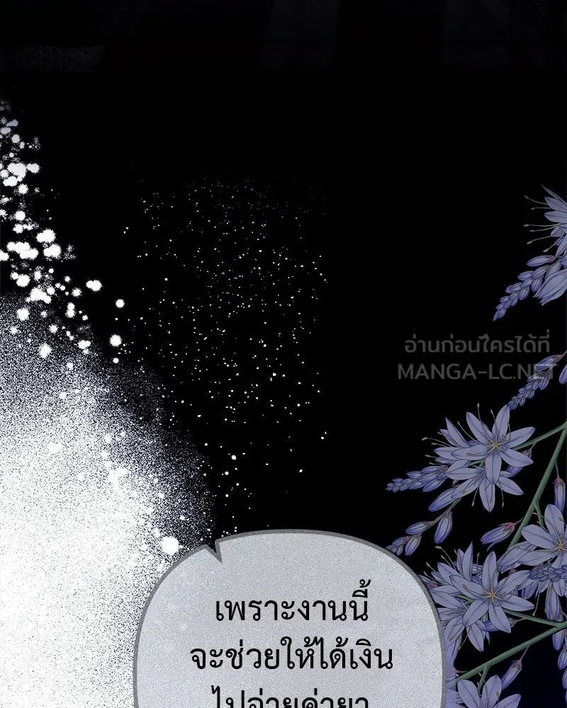ชีวิตนี้เพื่อเธอ ตอนที่ 4 รูปที่ 54