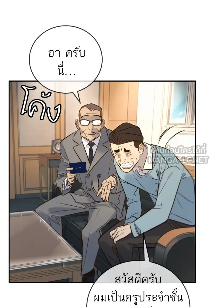พริบตาเปลี่ยนโลก ตอนที่ 8 รูปที่ 12