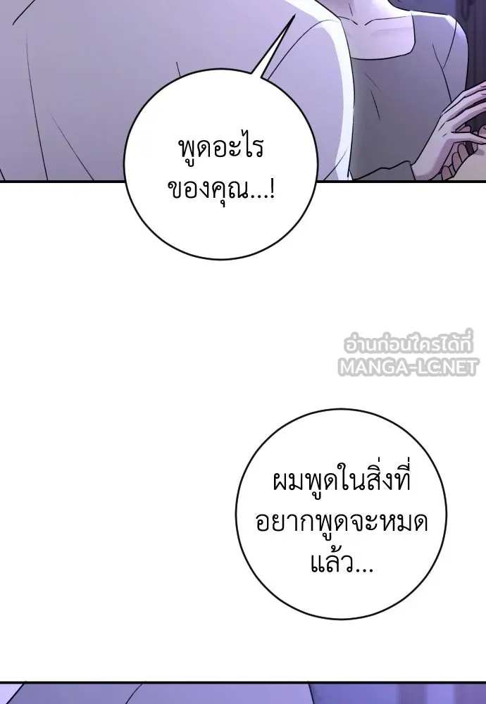 รักไร้ราคา ตอนที่ 37 รูปที่ 21