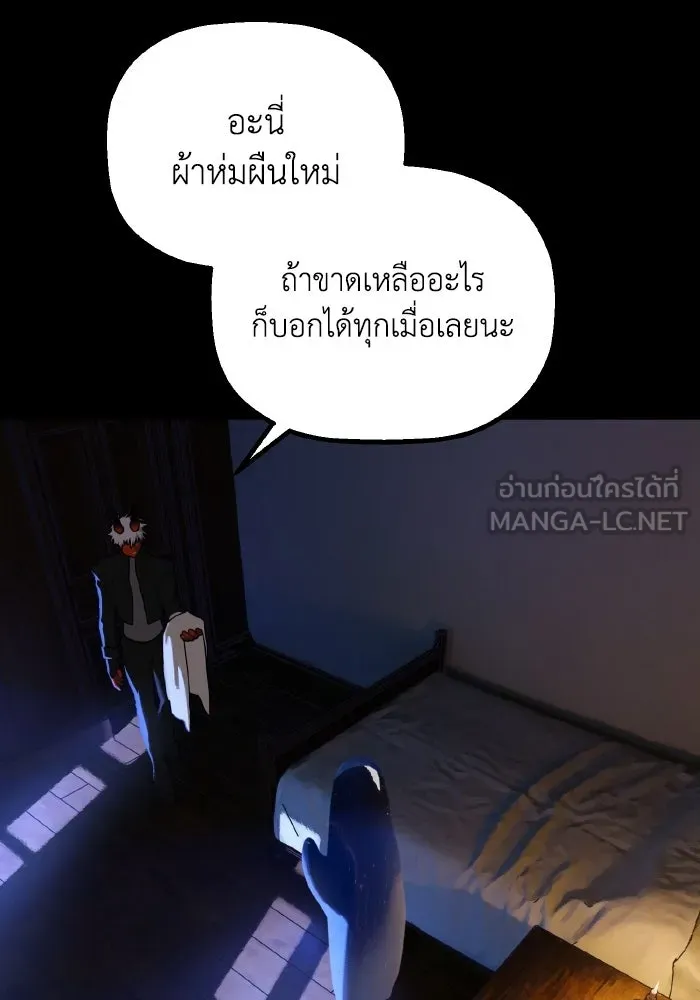 มัมหมีจ๋าหนูมาแบ๊ว ตอนที่ ตอนพิเศษ 18 รูปที่ 36