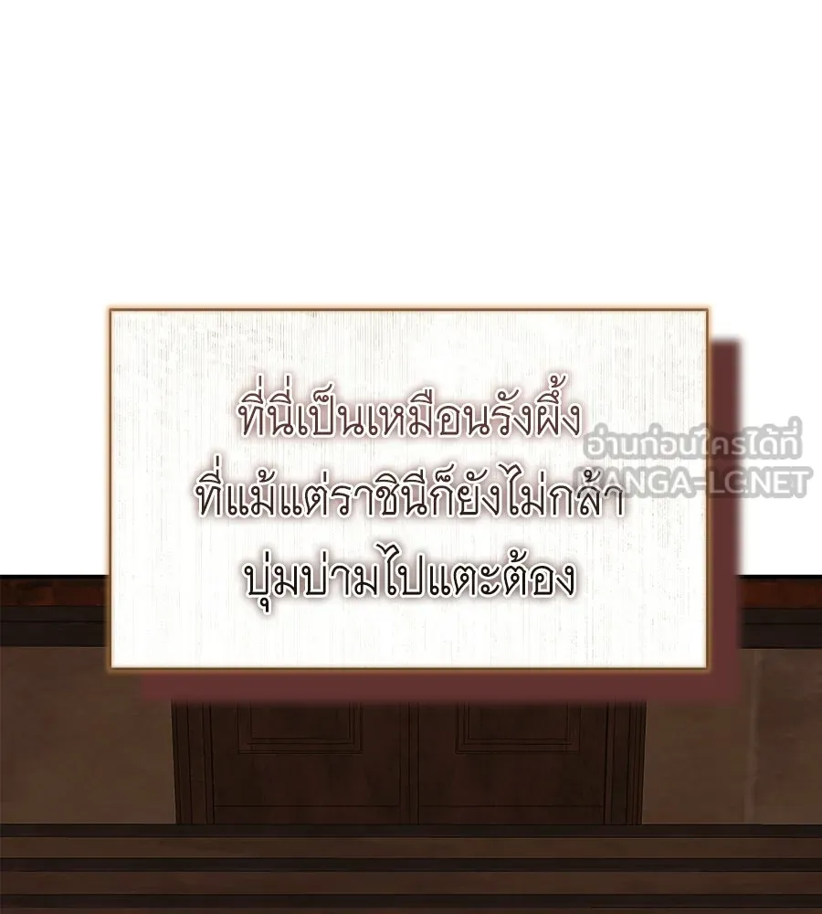 สัญญารักฉบับสุดท้าย ตอนที่ 38 รูปที่ 66