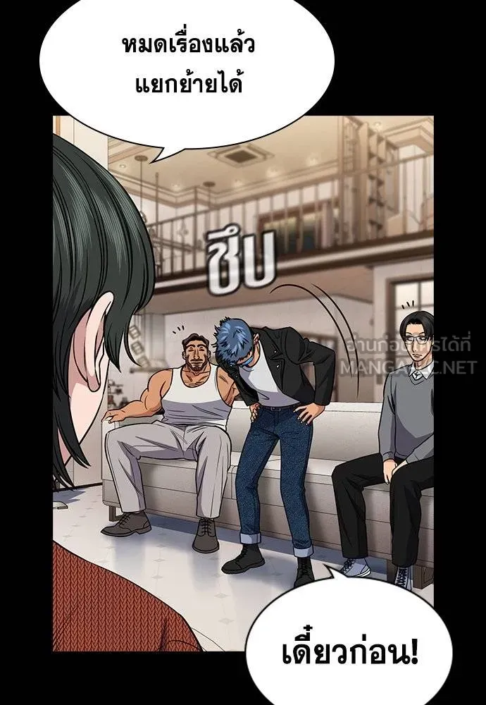 การศึกษาที่แท้จริง ตอนที่ 186 รูปที่ 35