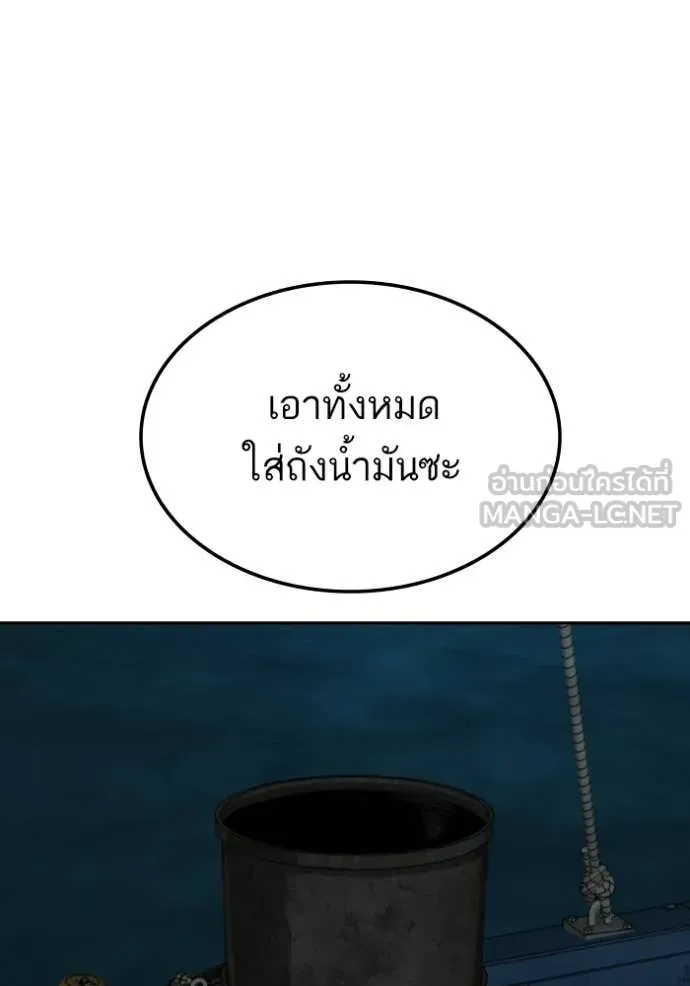 BAD GUY ตอนที่ 277 รูปที่ 127