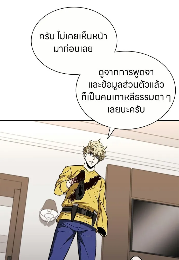 อัยการสายโหด ตอนที่ 35 รูปที่ 71