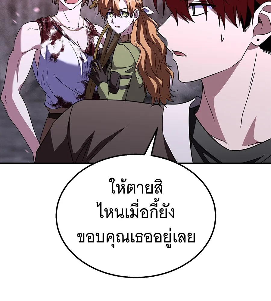 ถึกทนแทงก์แรงก์ C ตอนที่ 27 รูปที่ 107