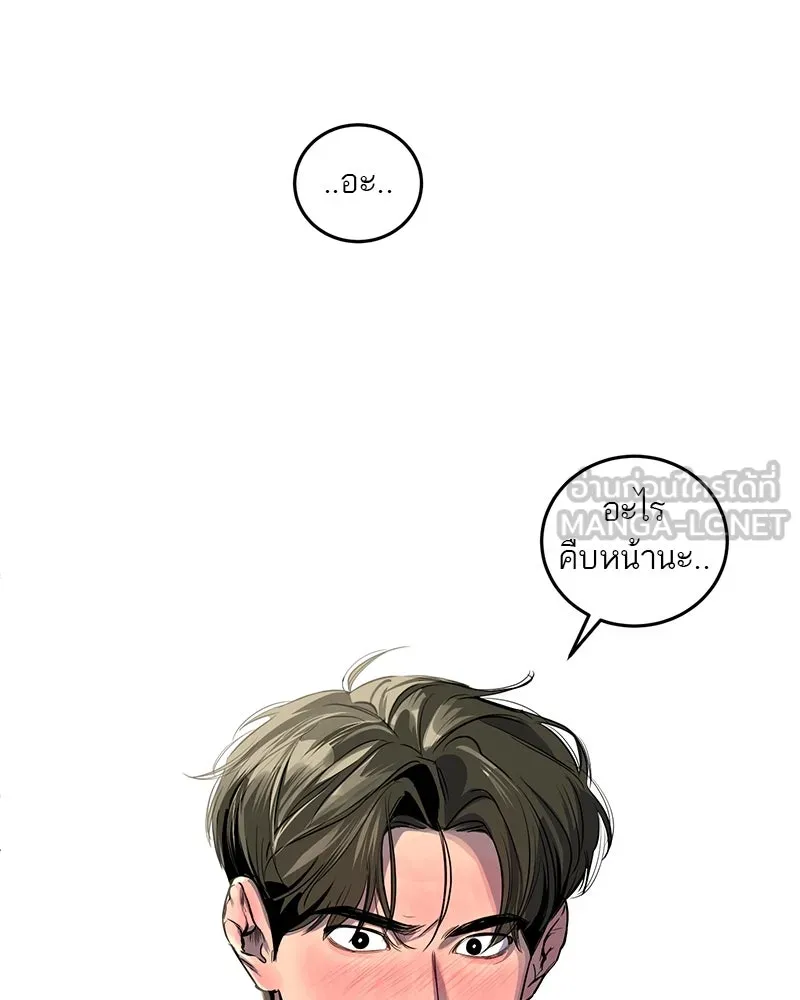 ตำนานเทพธิดาตกสวรรค์ ตอนที่ 26 รูปที่ 120