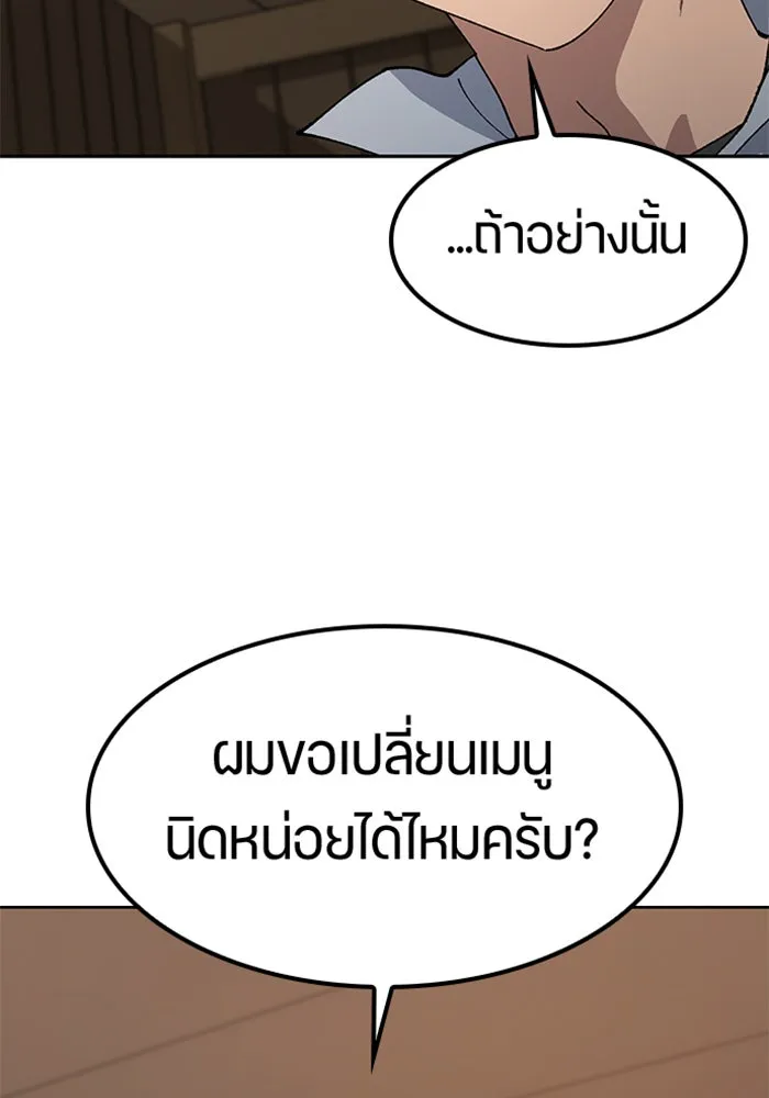 ตั้งแคมป์ฮีลใจในต่างโลก ตอนที่ 54 รูปที่ 95