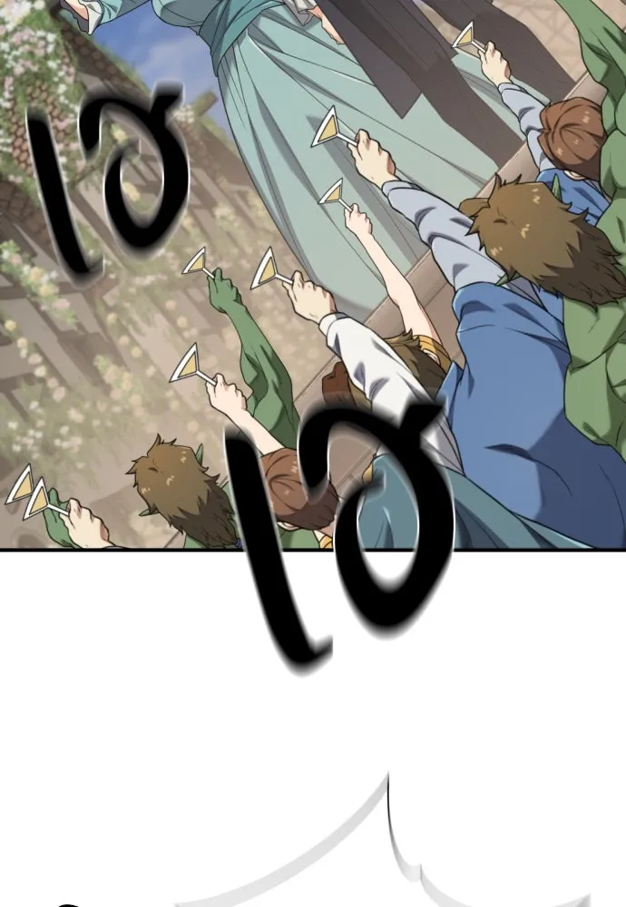 ยอดสถาปนิกผู้พิทักษ์อาณาจักร ตอนที่ 209 รูปที่ 10