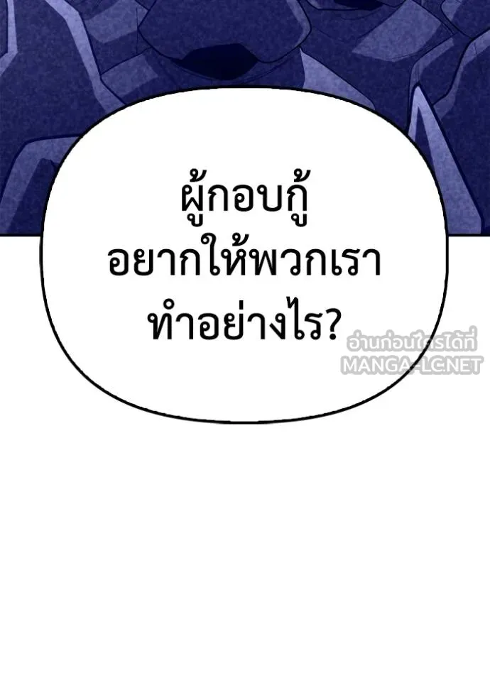 เกมของยอดมนุษย์ ตอนที่ 129 รูปที่ 84