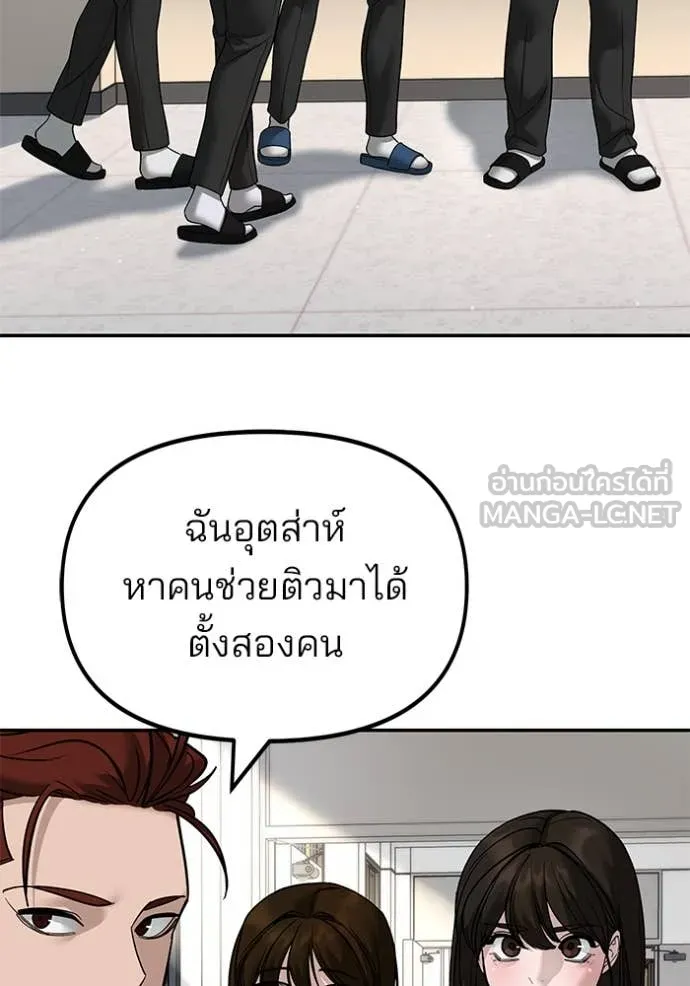 เลวฟาดเลว ตอนที่ 164 รูปที่ 125