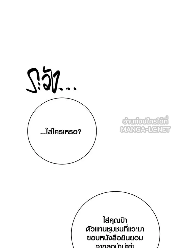 ออร่าดาราอัจฉริยะ ตอนที่ 79 รูปที่ 80