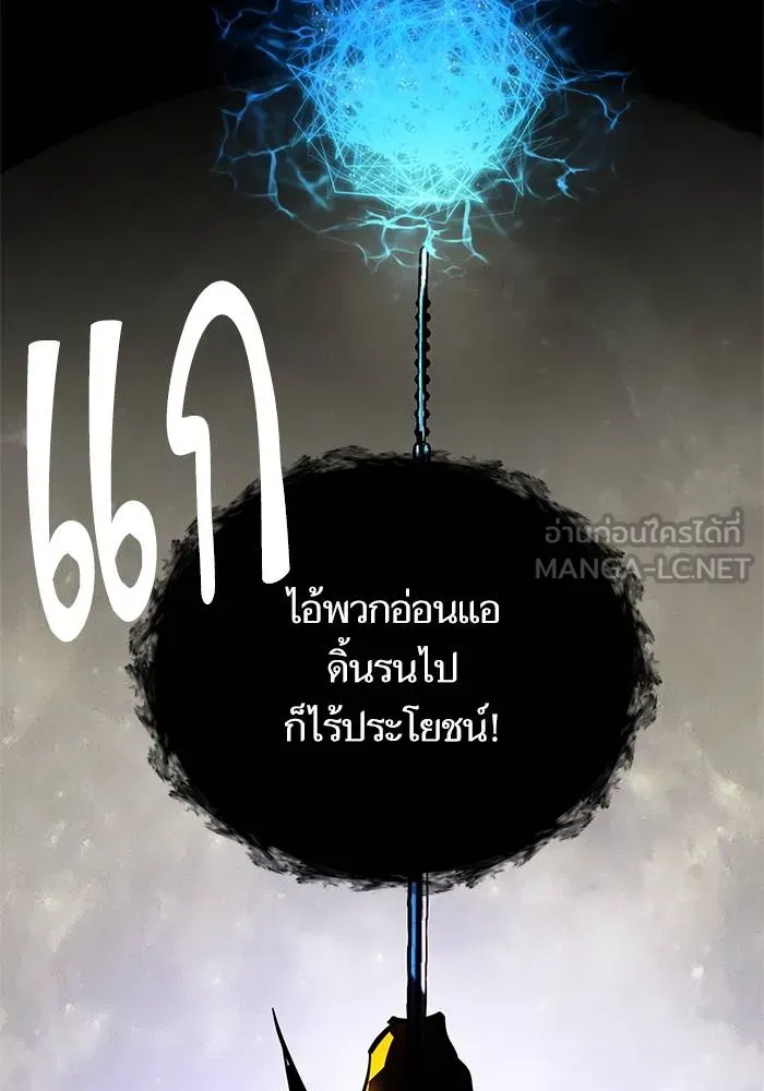 Return to Player ตอนที่ 161 รูปที่ 78