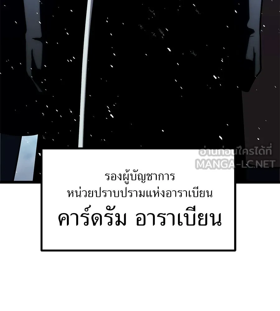จอมเวทคนเลี้ยงแกะ ตอนที่ 28 รูปที่ 159