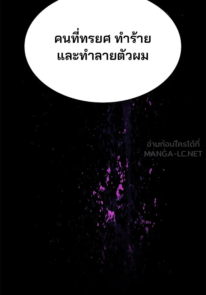 เกมรักจับสามี ตอนที่ 40 รูปที่ 42