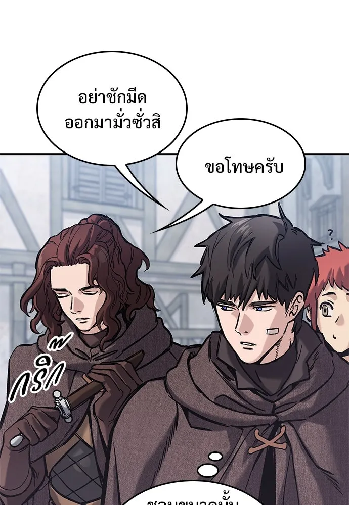 อัศวินวันเดียว ตอนที่ 39 รูปที่ 82