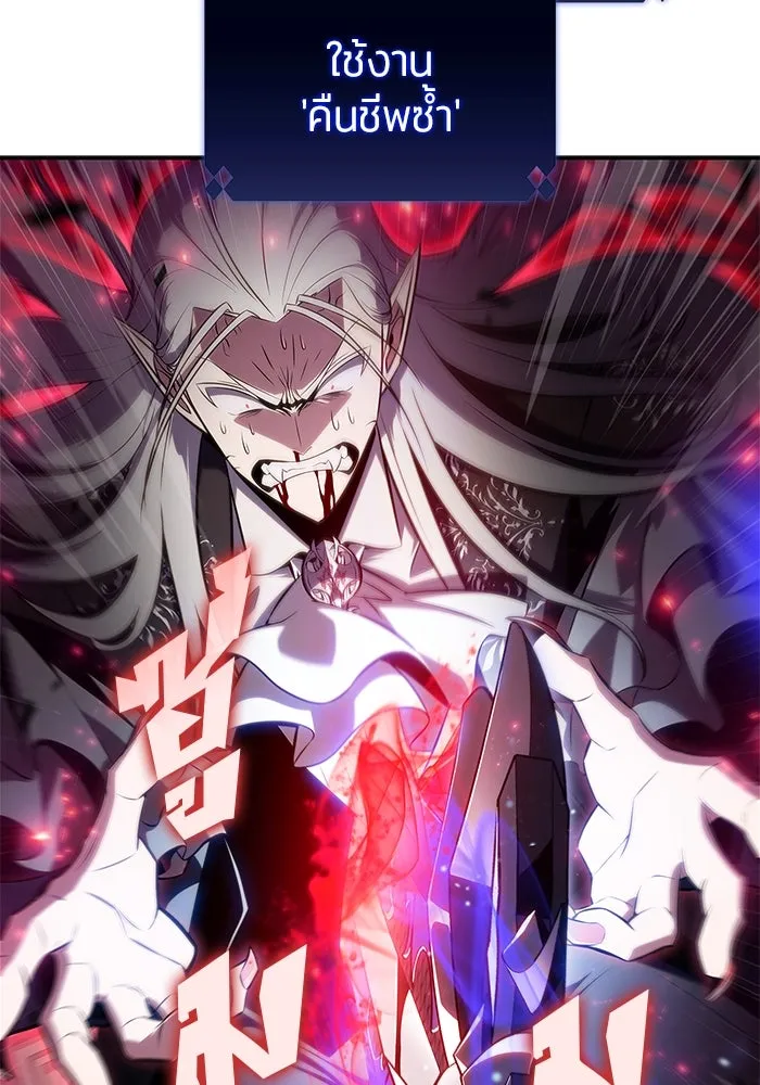 ผู้เล่นหน้าใหม่เลเวลแมกซ์ ตอนที่ 160 อาธารัคเซียจักรพรรดินีแห่งเลื รูปที่ 104