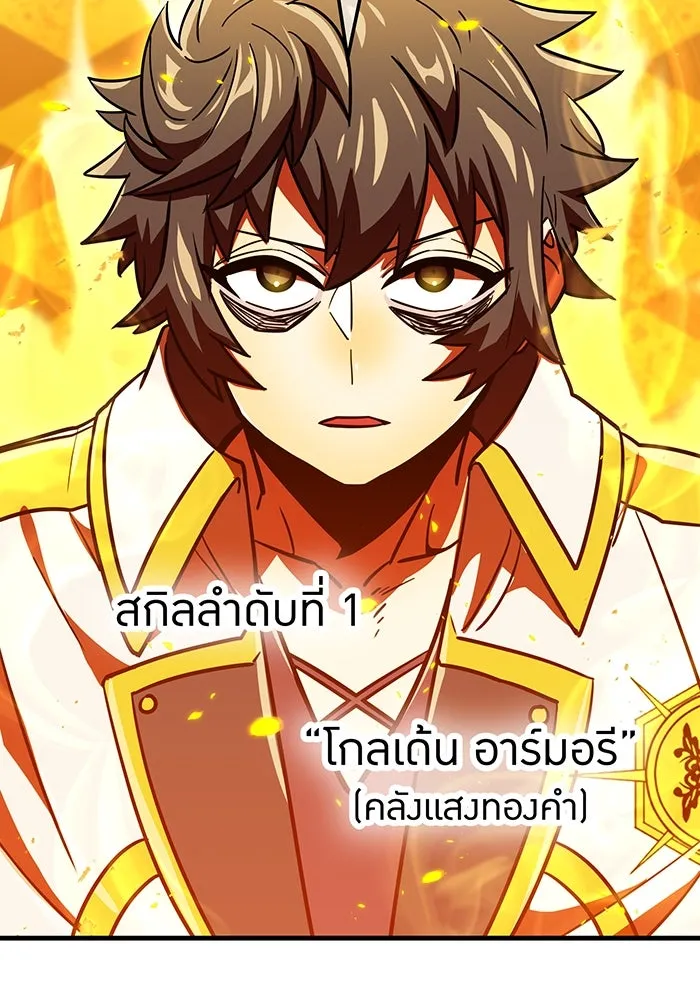 เพลเยอร์เลือดเทวะ ตอนที่ 56 หายนะครั้งที่ 2 ③ รูปที่ 157