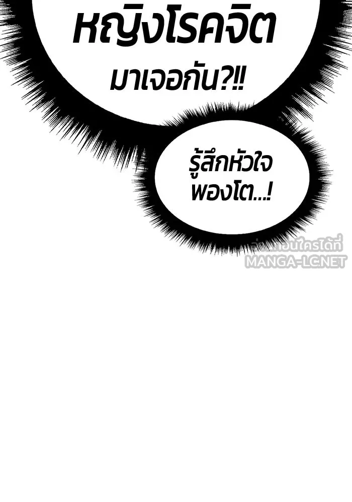 +99 ท่อนไม้พร้อมบวก ตอนที่ 10 มังกรเรียกหากายาร์โด (1) รูปที่ 102