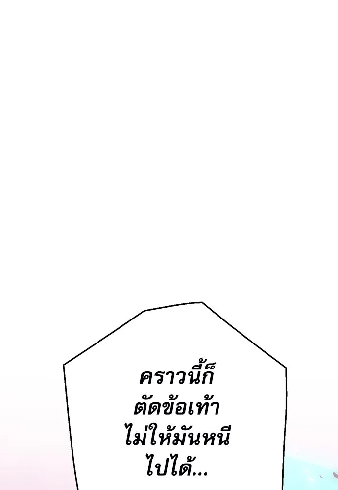 ดรูอิดแห่งสถานีโซล ตอนที่ 155 รูปที่ 40