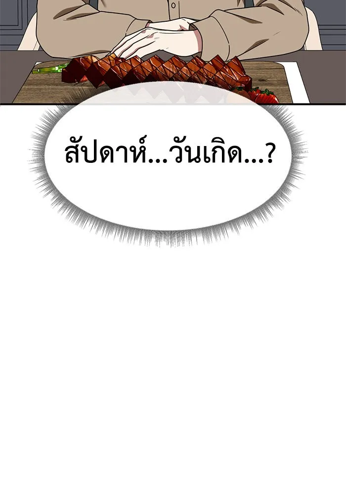 ช่วยเปลี่ยนฉันที ตอนที่ 158. ซองคโยบิน 7 รูปที่ 101