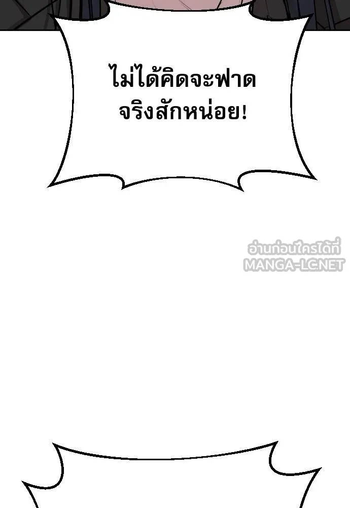 หลานอัจฉริยะ ตอนที่ 158 รูปที่ 23