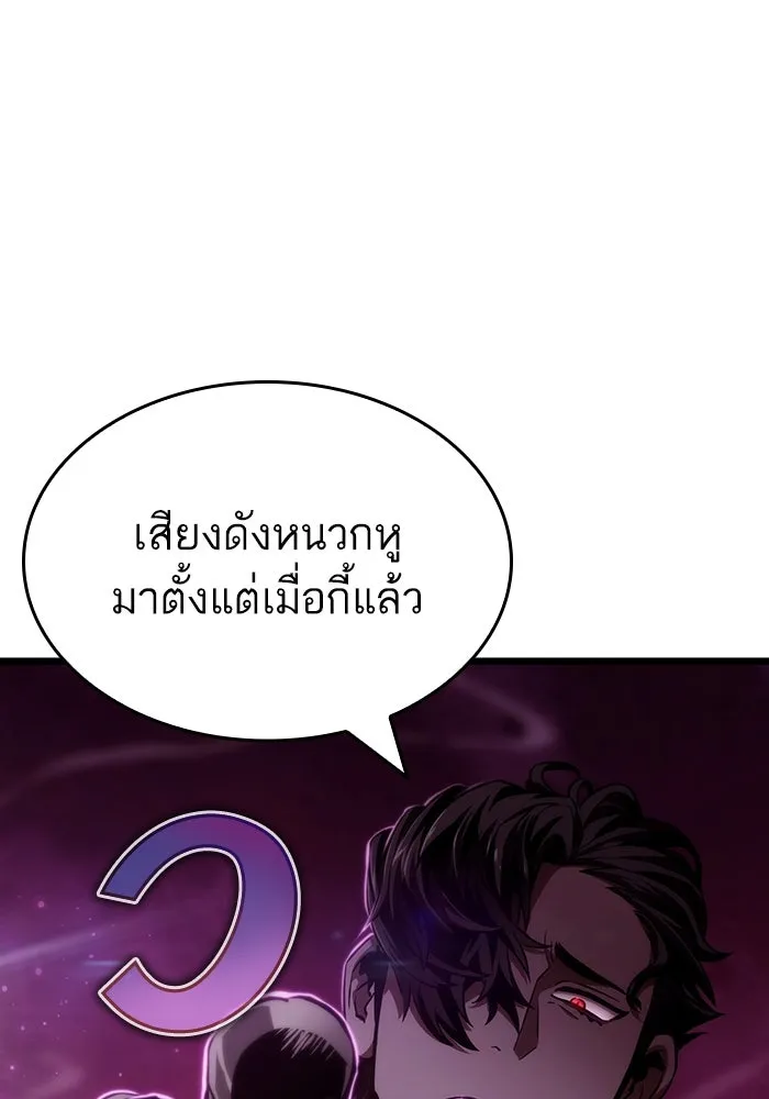 หลังวันสิ้นโลก ตอนที่ 62 รูปที่ 85