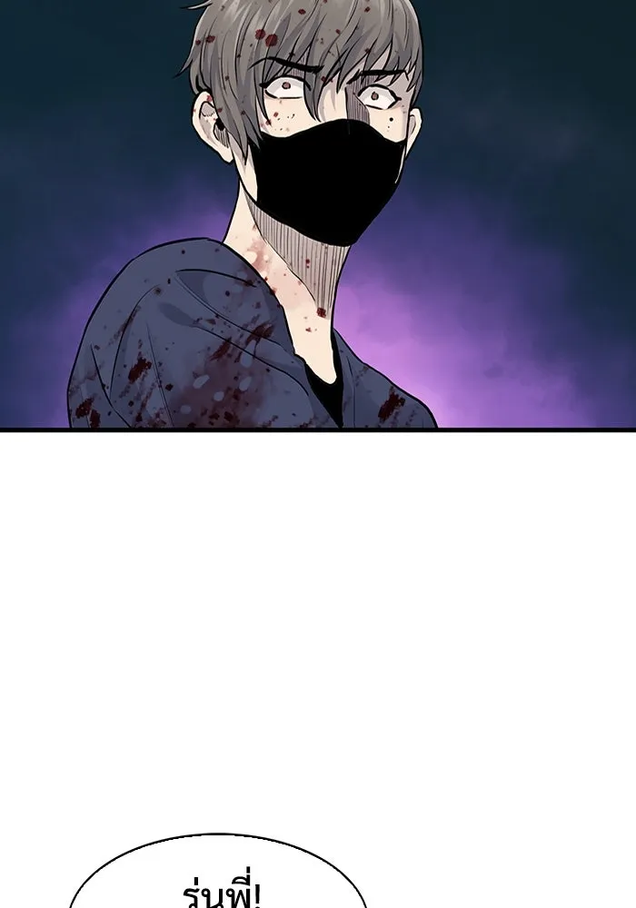 มีนา เกิดมาล่า ตอนที่ 54 รูปที่ 86