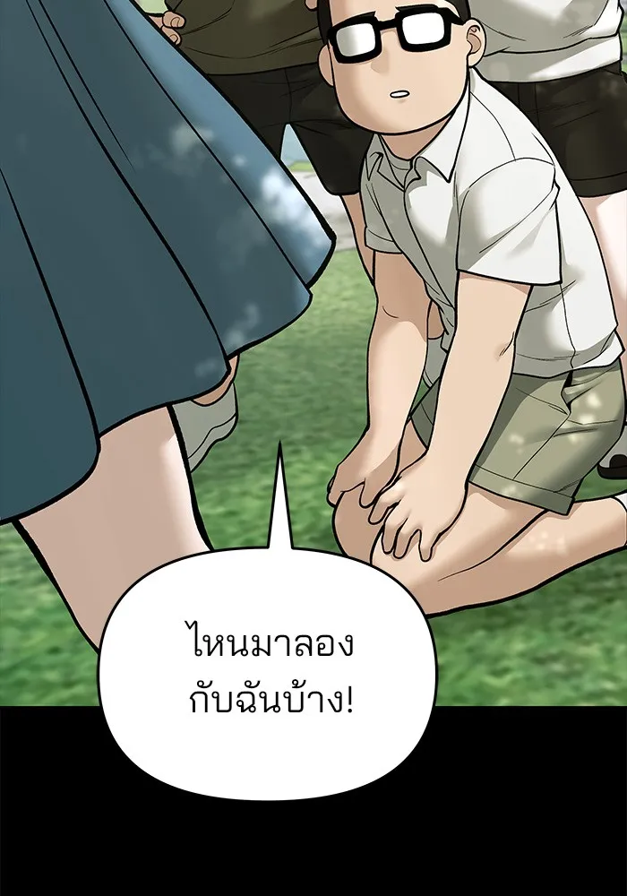 เลวฟาดเลว ตอนที่ 73 รูปที่ 88