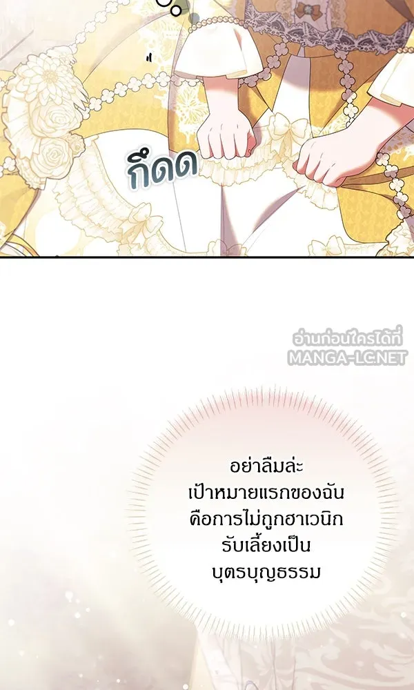 ครอบครัวผิดแผน ตอนที่ 27 รูปที่ 30