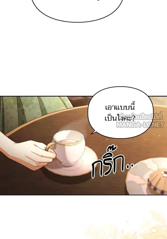 การแต่งงานครั้งใหม่ ตอนที่ 220 รูปที่ 60