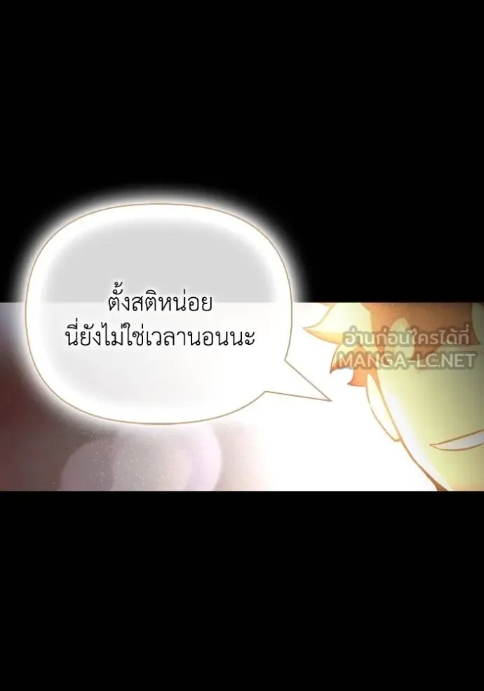 เกมของยอดมนุษย์ ตอนที่ 144 รูปที่ 15