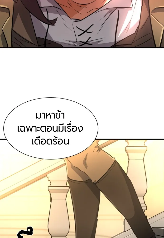 ยอดสถาปนิกผู้พิทักษ์อาณาจักร ตอนที่ 96 รูปที่ 101