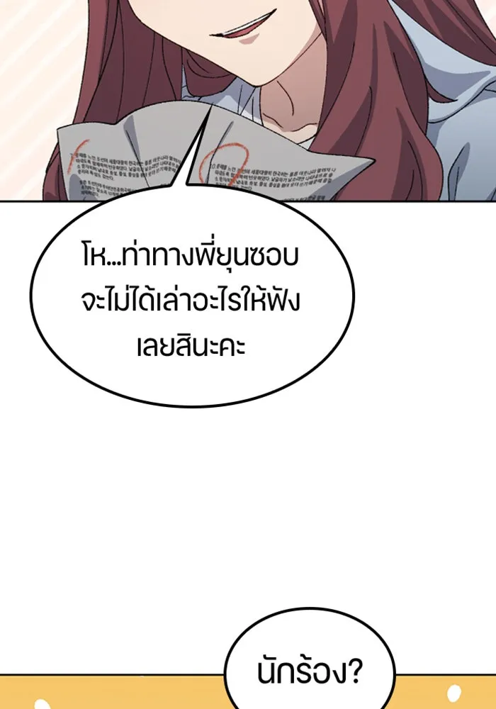 ตั้งแคมป์ฮีลใจในต่างโลก ตอนที่ 69 รูปที่ 4
