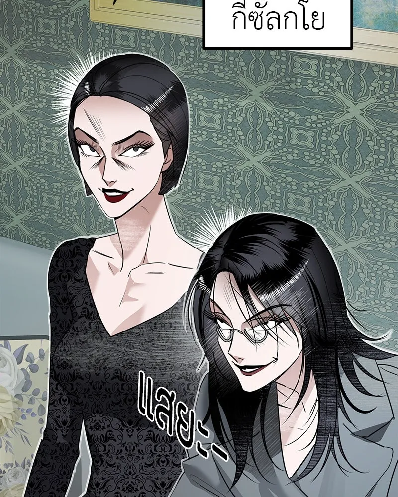 สี่สาวชาวกี ตอนที่ 1 กีเจนนี รูปที่ 11