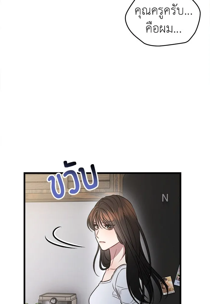 ปรารถนารักอันงดงาม ตอนที่ 109 รูปที่ 97