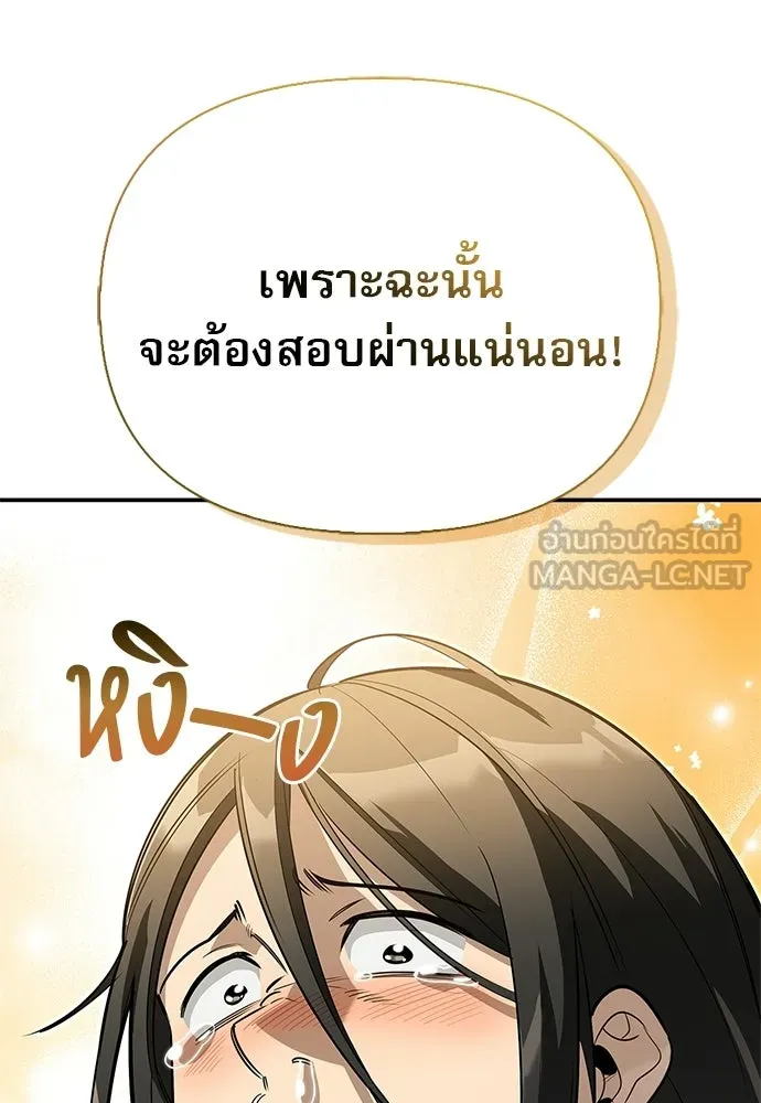 ชีวิตฮีลใจนายฮันเตอร์คลาส S ตอนที่ 39 รูปที่ 27