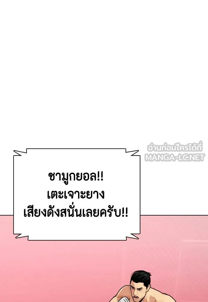 หมาหัวเน่า ตอนที่ 149 รูปที่ 87