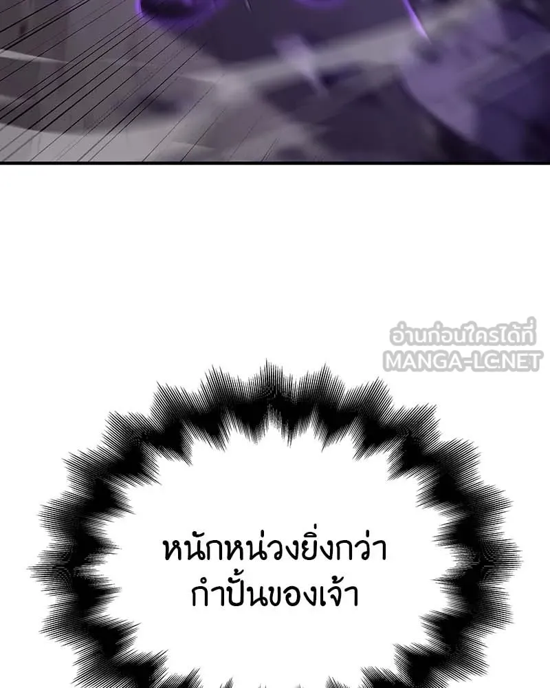 เกิดอีกทีเป็นว่าที่ประมุขลัทธิมาร ตอนที่ 120 รูปที่ 192