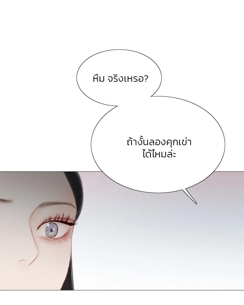 เซเรน่า ตอนที่ 56 รูปที่ 43