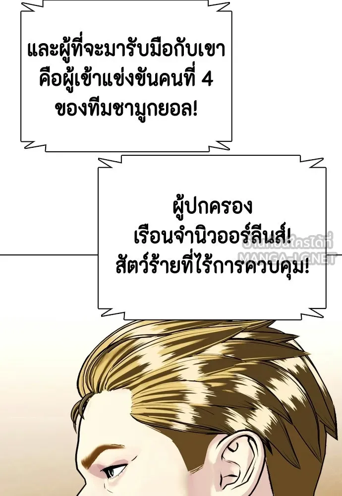 หมาหัวเน่าเก๋าเกินไป ตอนที่ 171 รูปที่ 27