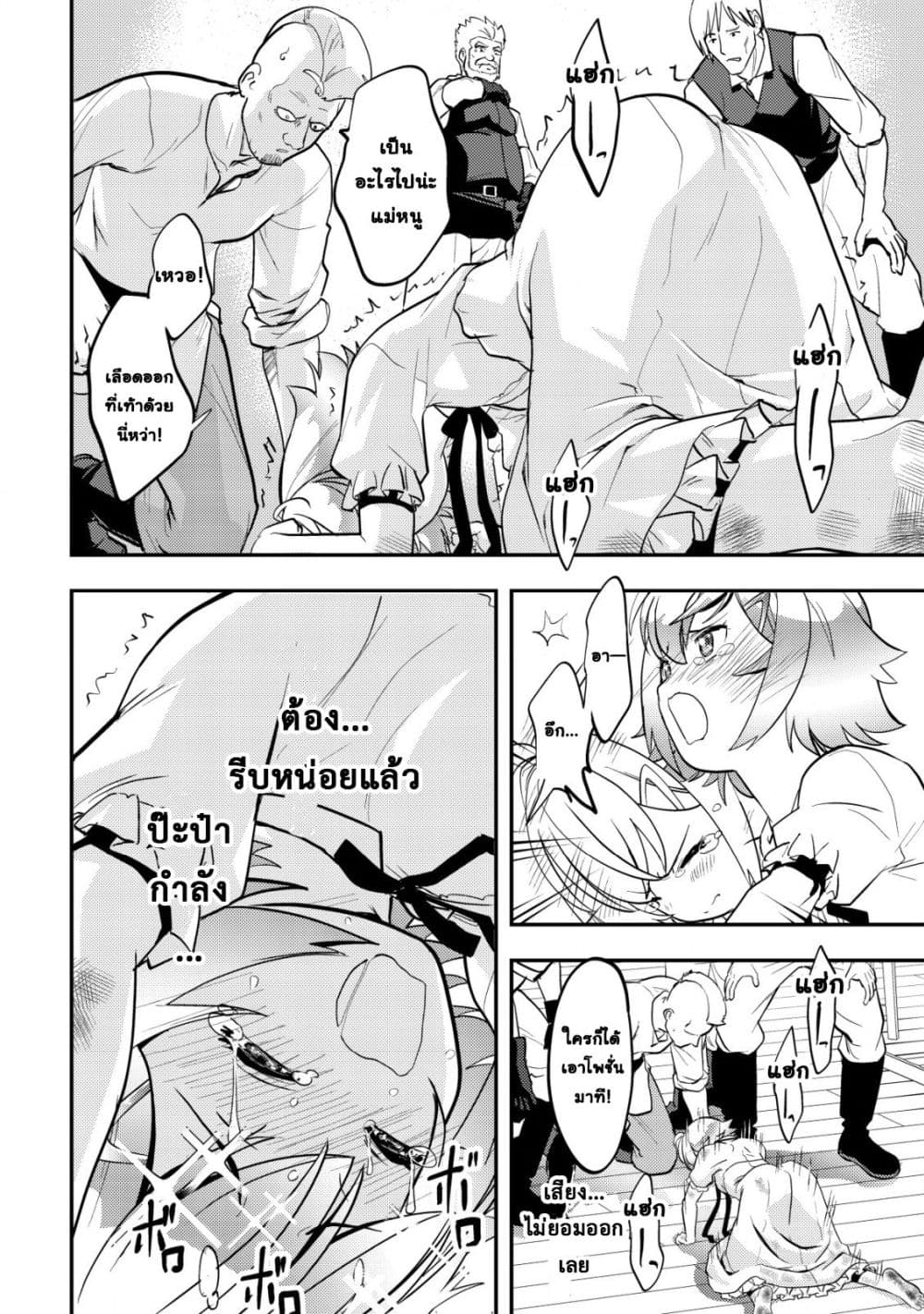 Manga-lc-com อ่านมังงะ อ่านการ์ตูน ออนไลน์ ฟรี Ikusei Jouzu na Boukensha, Youjo wo Hiroi, Second Life wo Ik ตอนที่ 1 2 3 4 5 6 7 8 9 10 11 12 13 14 ฟรี ไม่มีโฆษณา Manga-lc - อ่าน มังงะ อ่าน การ์ตูน ออนไลน์ อ่านมังงะ ฟรี