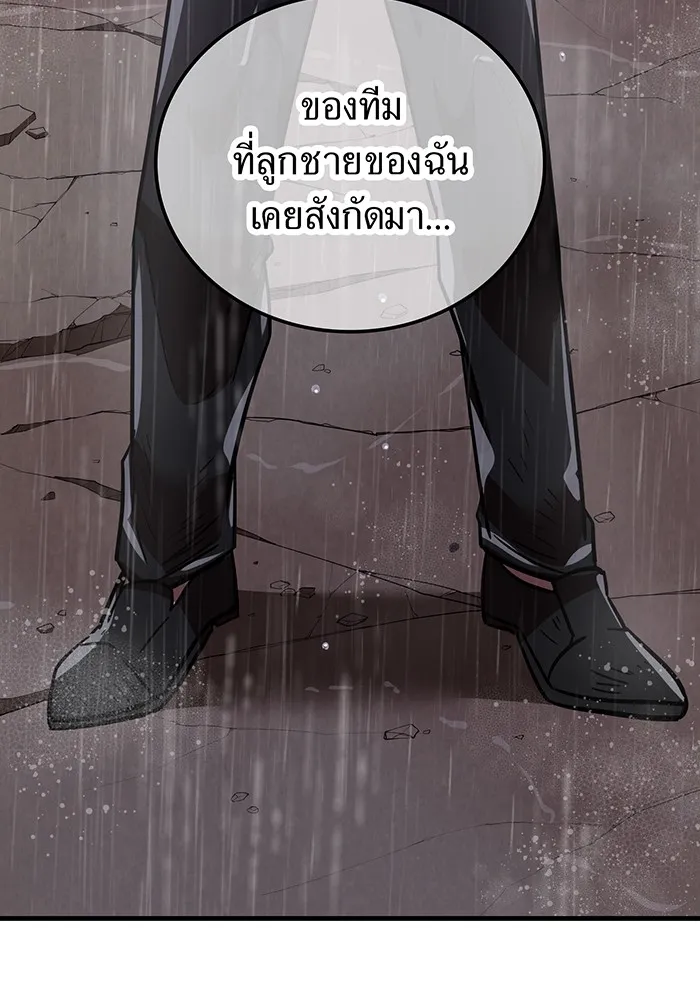เพลเยอร์เลือดเทวะ ตอนที่ 62 รางวัลของชีวิต รูปที่ 155