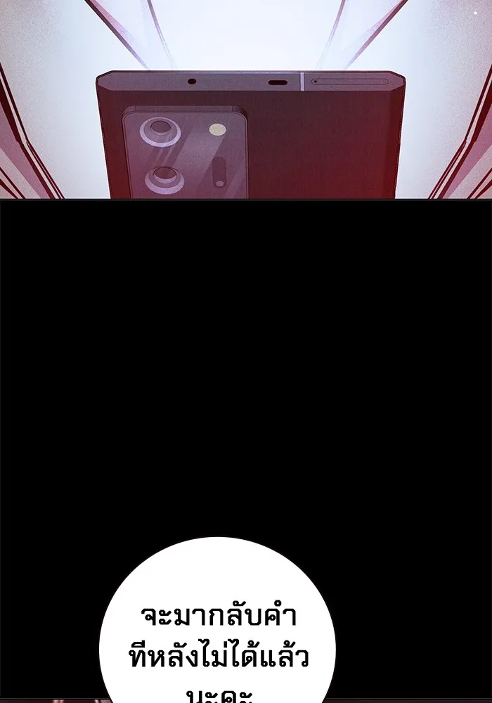 เยาวชนคนคุก ตอนที่ 19 รูปที่ 4