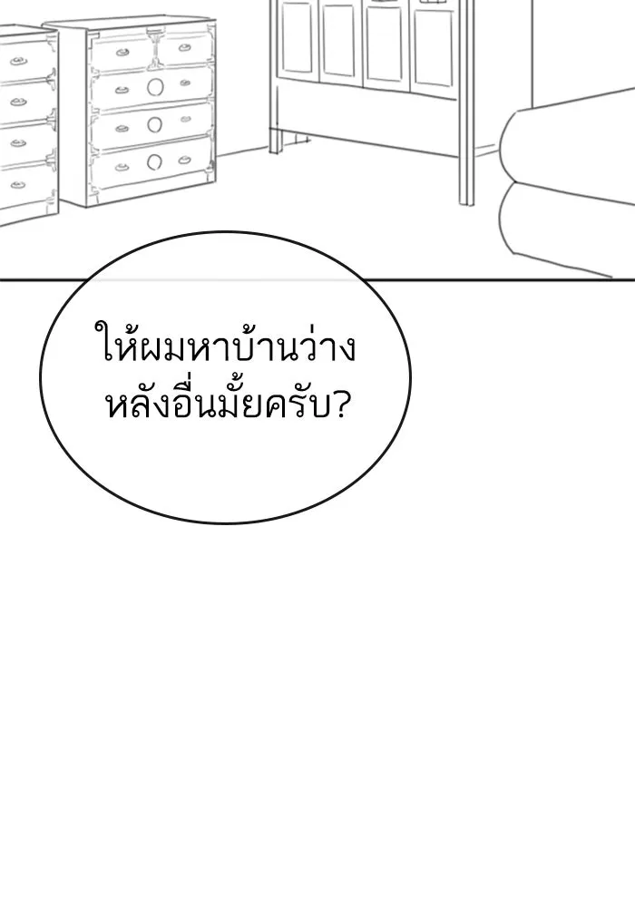 Reality Quest ตอนที่ ตอนพิเศษ  การล็อกประตูของคุณปู่ รูปที่ 7