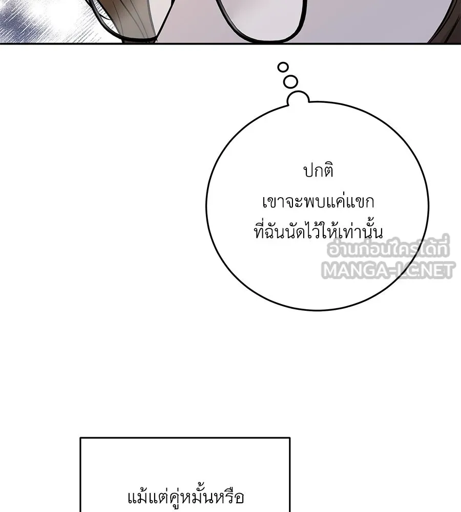 คิมหันต์นิรันดร ตอนที่ 3 รูปที่ 114