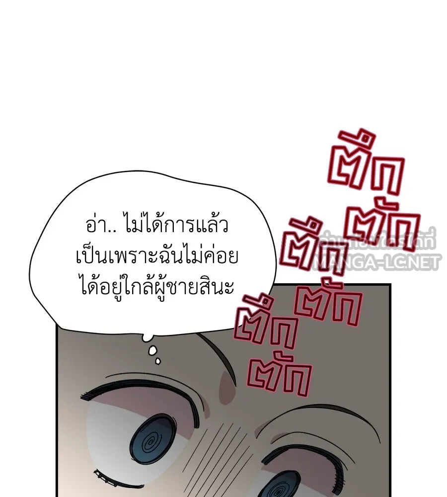 เพื่อนกันมันส์เกิน ตอนที่ 4 รูปที่ 120