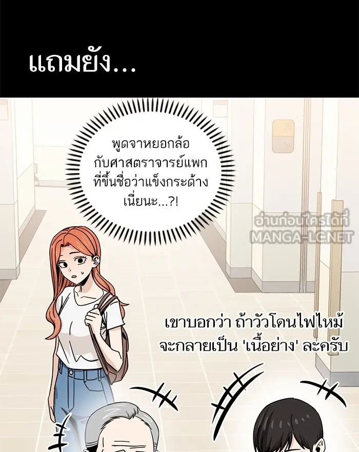 โชคชะตานำพารัก ตอนที่ 70 ถึงจะไม่ชอบก็นึกถึง รูปที่ 69